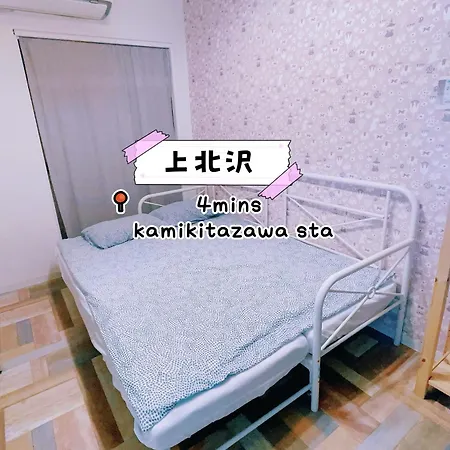 Akira&Chacha杉並区世田谷direct To Shinjuku For 13 Min 上北沢4分 近涉谷新宿 Tokyo Exterior photo