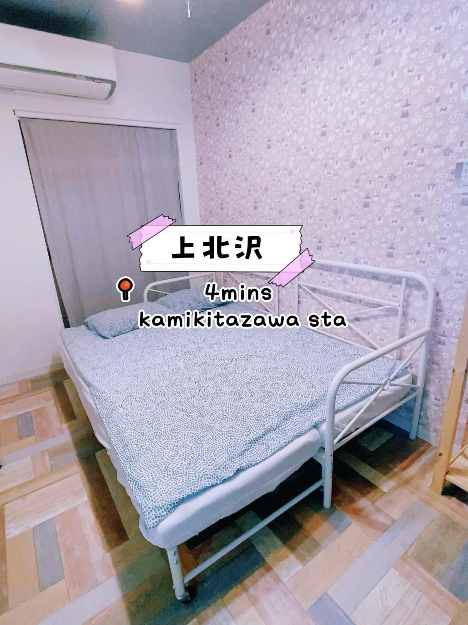Akira&chacha杉並区世田谷direct To Shinjuku For 13 Min 上北沢4分 近涉谷新宿 Tokyo